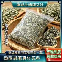 野生纯艾叶艾草家用泡脚泡生端午艾叶包产妇泡澡香包批发泡脚包