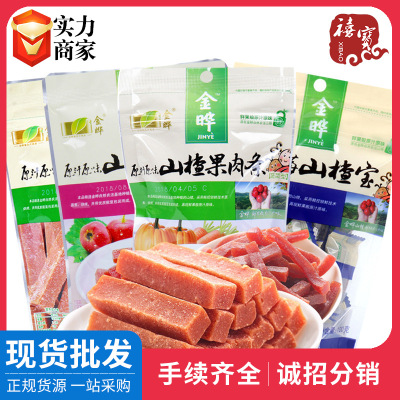 domestic Hawthorn Article Meat section Original flavor Blueberry Vegetable flavor dried fruit leisure time snacks Hawthorn