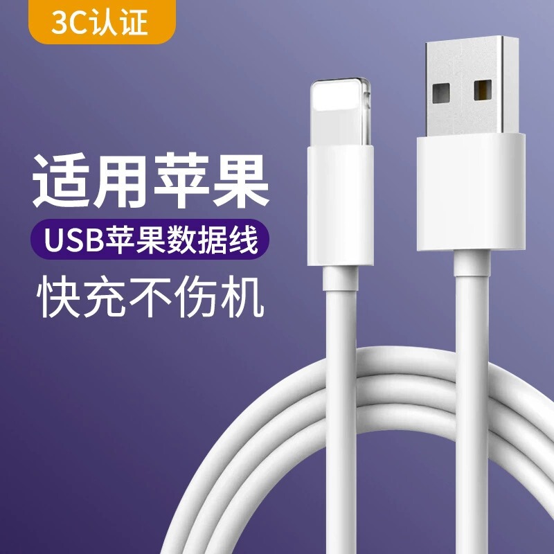 Apple 20W data cable for iPhone14-5 mobile phone charging line UBS socket universal lightning line wholesale