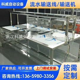 输送机;电子产品制造;工作台
