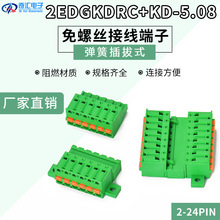 �⺸���Ӳ��ʽ���ɽӾ�����2EDGKDRC-5.08-2P-24P�̶�����i��ʽ