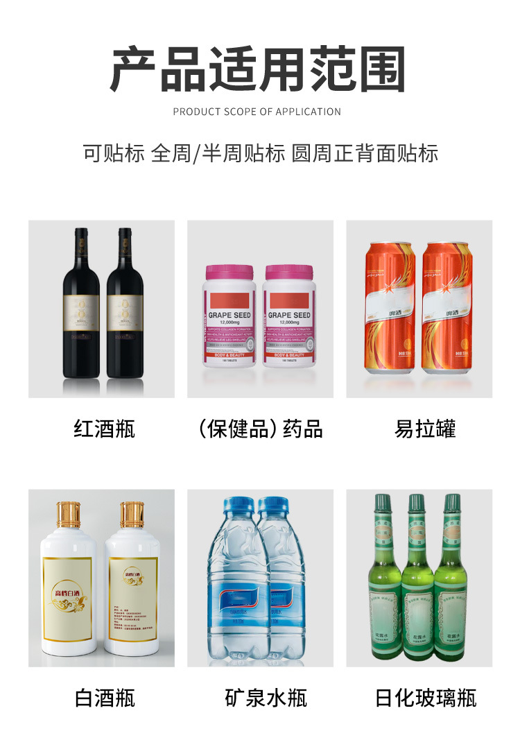 台式自动圆瓶贴标机_05.jpg