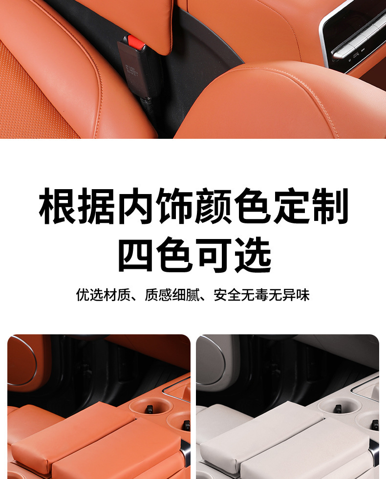 Ideal L6L7L8L9 armrest box protective cover MEGA central control storage booster pad protection essential car interior supplies