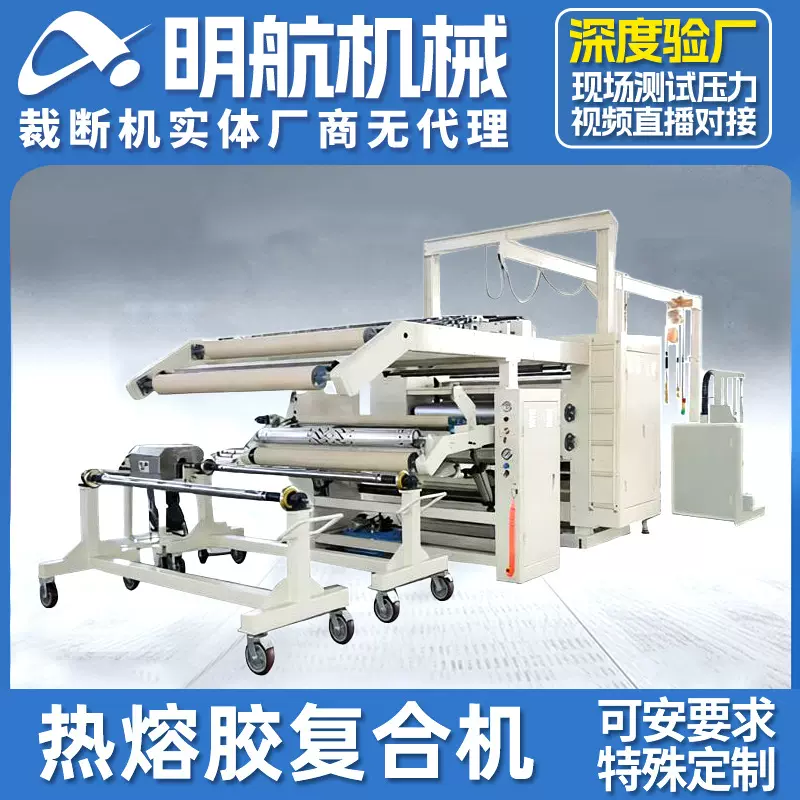 热熔胶复合机 厂家货源 无溶剂复合机 高速热熔胶复合机薄膜无溶