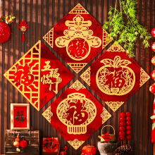 马年新年福字门贴2026新款立体植绒窗花贴纸春节过年入户大门布置