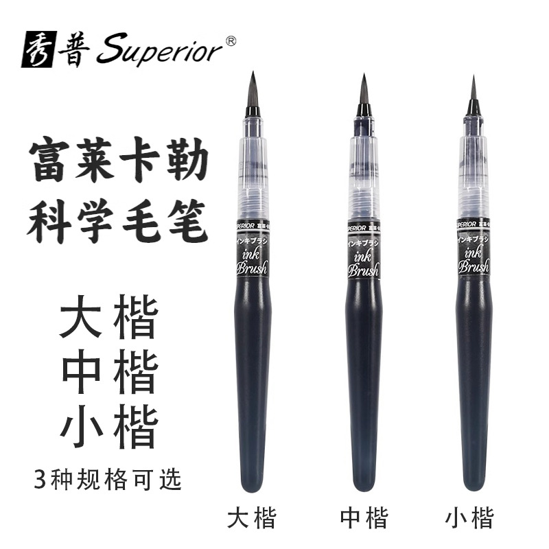 Xiupu scientific brush Fleka -painting sketching the brush…