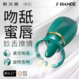 震动棒;情趣跳蛋;飞机杯