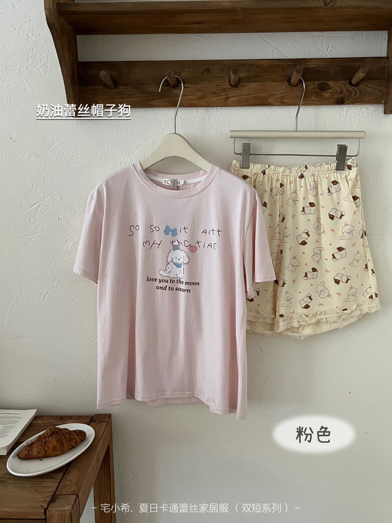 크림 레이스 모자 개#핑크(더블 쇼트)