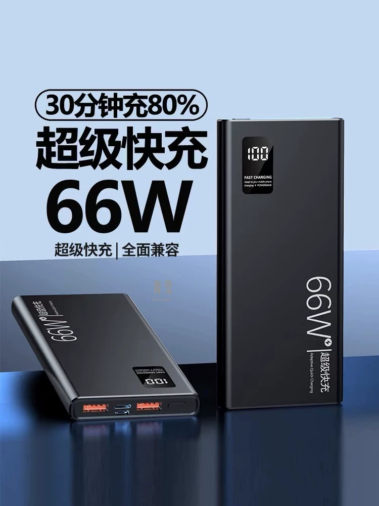 Baoshi зарядка мобильный 2000022.5 быстрая зарядка миллиампер ультратонкий источник питания портативный большой емкости W на открытом воздухе