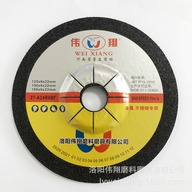 T27-150x6x22.2  金属/不锈钢树脂磨光片 6寸打磨片 角磨机片厂家