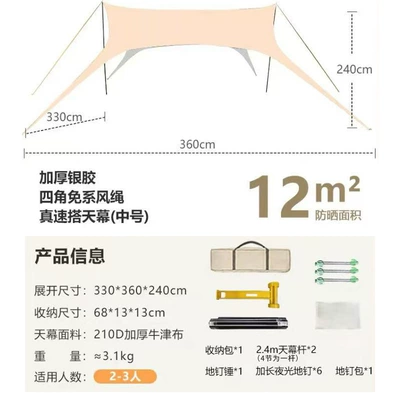and Rainproof Camping Gear, Silver | Avtomobil yan çətirləri - silver-glue-sunshade-33-36m-hammer-aluminum-buckle-wind-rope-luminous-ground-nails-19-poles-24m