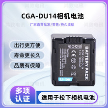 �m������z��C늳�CGA-DU14늳�DC/DV늳�7.2V