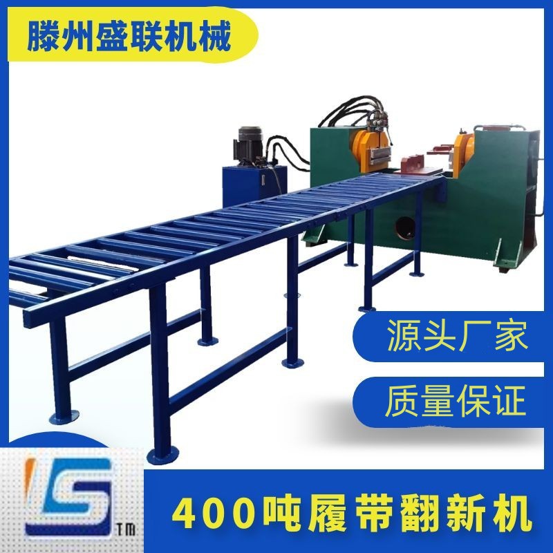 新款台式400吨双缸快速自动推送压链机  链条翻新拆装机 卧式单臂