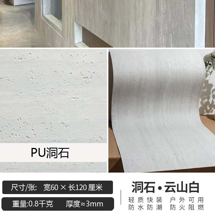 罗马洞石3d打印可弯曲柔性超薄软瓷星月石外墙砖软石石皮文化石|undefined