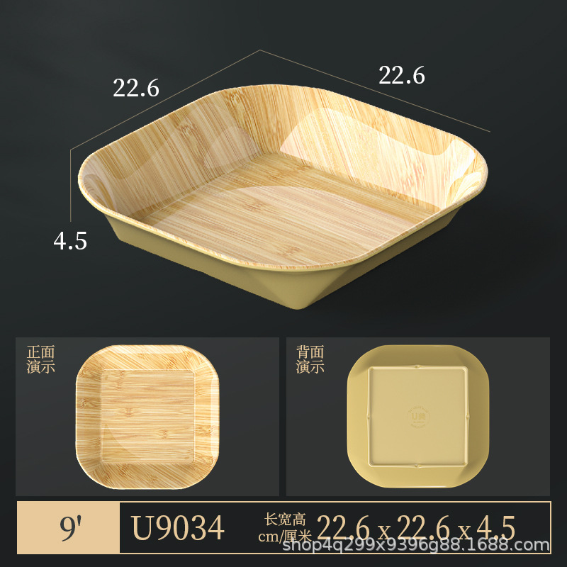 メラミン模造木目食器セット 4 ピースプレートとボウル鍋レストランおかずプレートビュッフェプレート竹模様のラウンド長方形プレート|undefined
