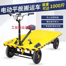 电动平板车摆摊车多功能四轮折叠倒骑驴一件批发跨境厂家大促爆款