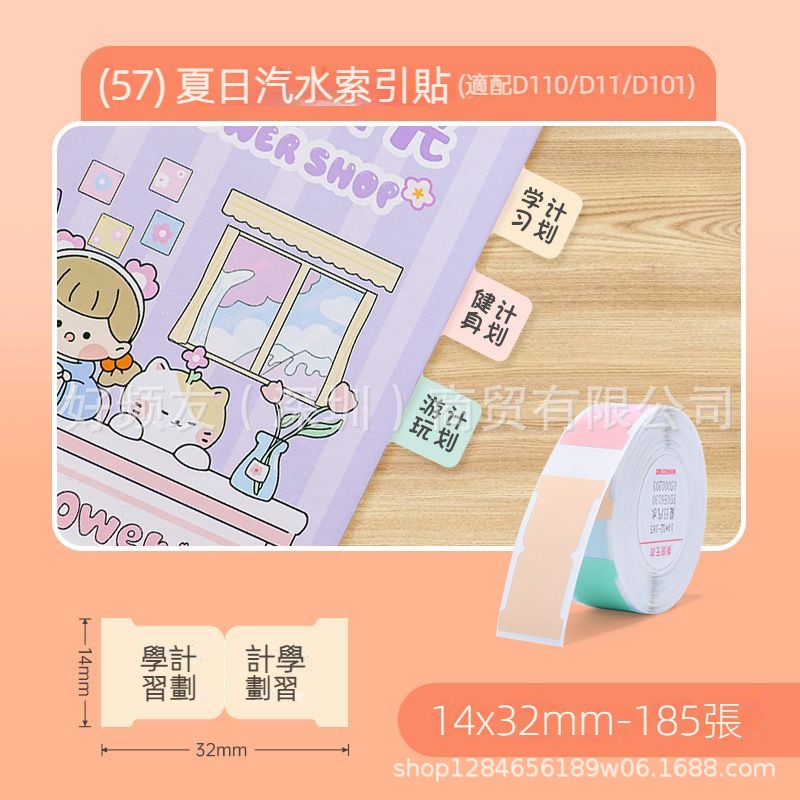 Nombre del cable Jingchen D110D11D máquina serie completa color etiqueta de papel adhesivo a prueba de cuatro