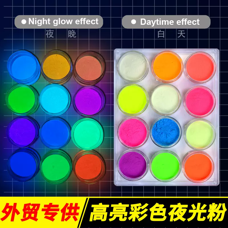 高亮彩色夜光粉发光粉荧光粉颜料长效夜光沙储能蓄光粉磷光粉厂家