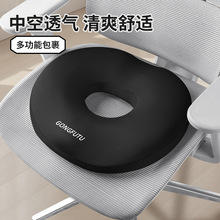 坐垫 痔疮垫办公室座椅工位久坐神器加厚屁股垫汽车汽车坐垫