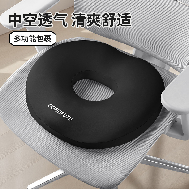 坐垫 痔疮垫办公室座椅工位久坐神器加厚屁股垫汽车汽车坐垫