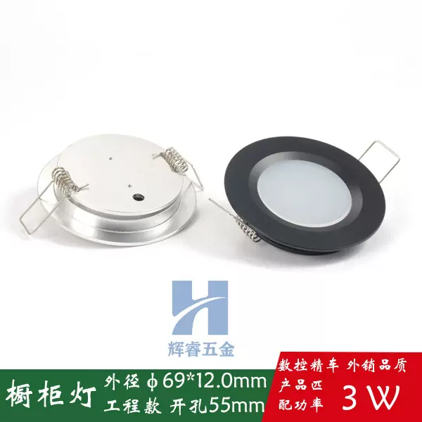 7012-细砂银 射灯 LED外壳橱柜灯超薄橱柜灯外壳 不锈钢橱柜安装