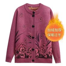 妈妈装冬装中年老年人毛衣保暖奶奶装加绒加厚老太太开衫秋冬衣服
