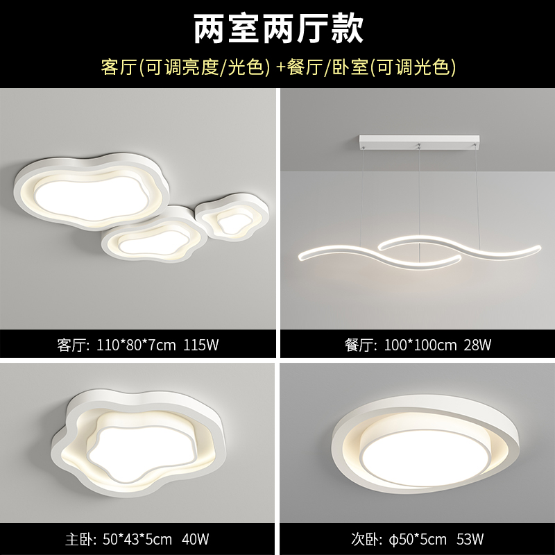 침실 2개와 거실 2개 - 인기 있는 새 모델 - Mijia Xiaoai 동급생을 지원하는 전체 세트(무한 조광 가능)