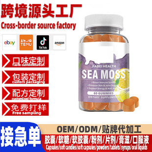 �羳��Ƥ��ţ��������a��seamoss gummies���S�۠��m��̦ܛ��oem