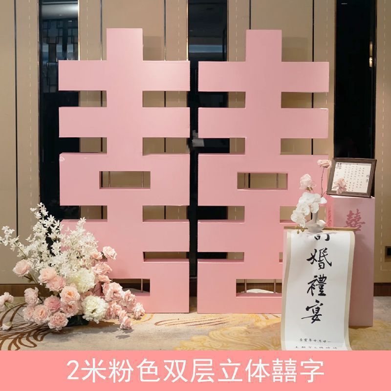 ハッピー文字フロア立体ネット有名人大型KTボード小紅書ネット有名人モデル結婚式婚約発売卸売|undefined