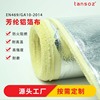 Aramid aluminum foil cloth heat insulation High temperature resistance Cave Rab aluminum foil Fireproof fire control Head cover Mechanics Arm