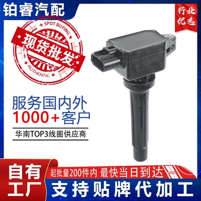 Manufacturer Car Ignition Coil P51R18100 Pe7W18100 H6T15571 Suitable for Mazda Three-Pin (Alovlanma bobini (Babinalar))