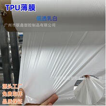 TPU��͸Ĥ ����ѝ����|�N�ϲ��ό��� ��͸��� �S��ֱ�N���S�l؛