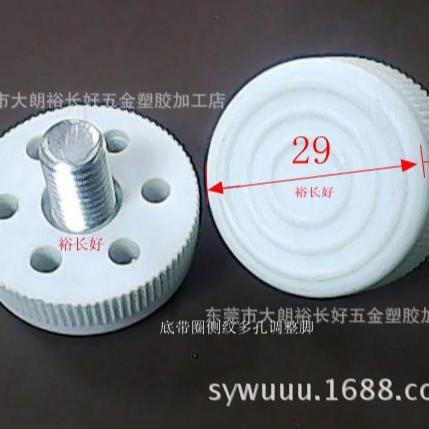 厂家低价销售置物架塑胶固定调平脚塑料家具沙发防滑脚螺杆可调脚