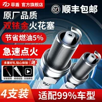 Высокопроизводительная свеча зажигания Feidian подходит для Huanghai Aojun, Dachaishen, Xiaochaishen, Challenger Qisheng F1V3 двойной иридий золотая