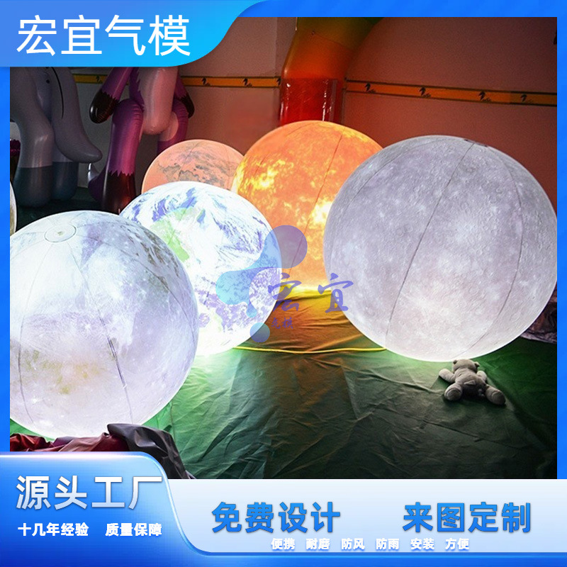 充气星球模型八大行星悬挂月球婚礼PVC发光星空气球气模 美陈装饰