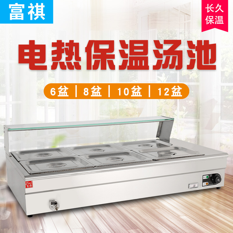 富祺商用电热保温汤池 带玻璃罩6盆/8盆/10盆/12盆电热保温汤池