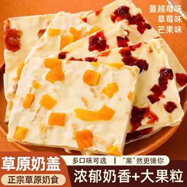 红枣干;奶酪;山楂制品