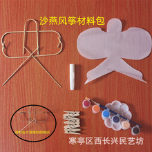 �H�����y�̌W�L�~���ϰ� ���w�������ӹǼ܃�ͯDIY�w�S �H�ӉT�f