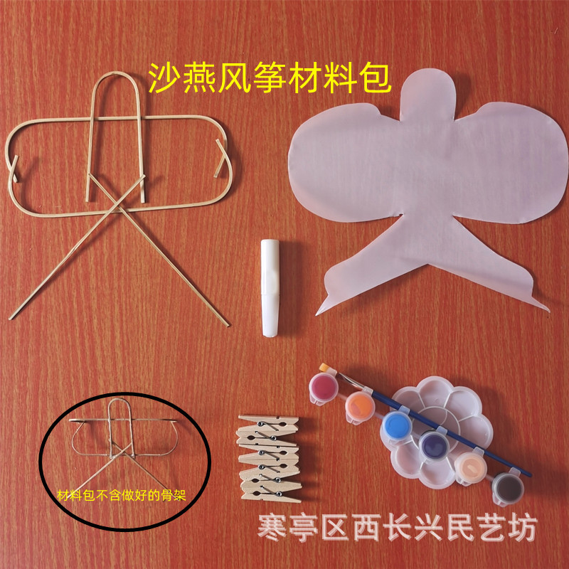 潍坊传统教学风筝材料包 立体竹子竹子骨架儿童DIY飞鸢 亲子涂鸦