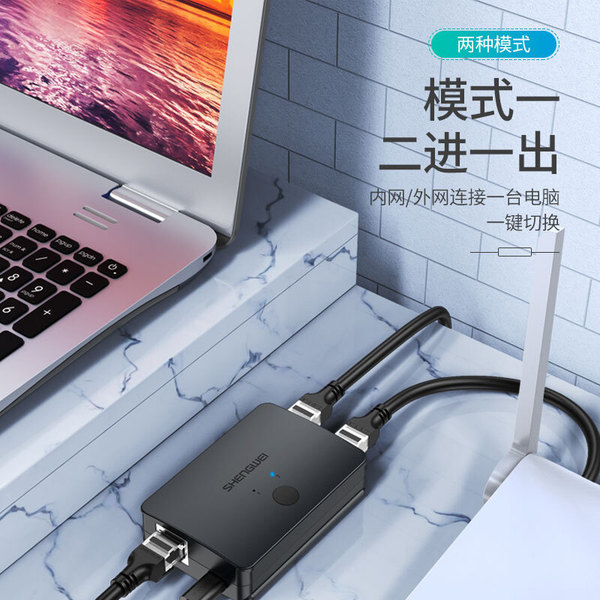 RJ45 network switching second -in -one out/one -in -two out -of…