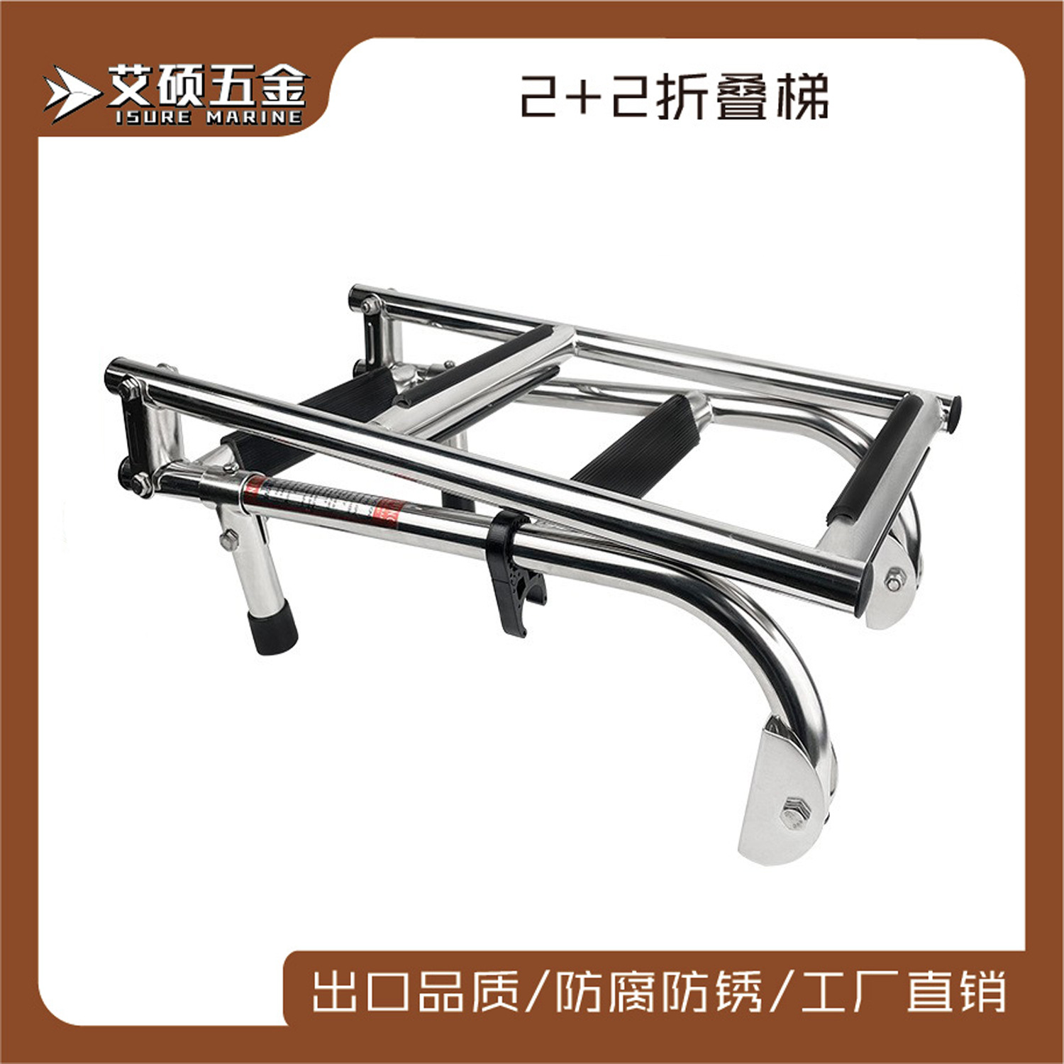 不锈钢 折叠梯船用2+2登船下水梯不锈钢折叠梯船舶游艇五金配件