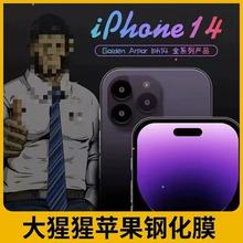 大猩猩适用13苹果14全屏iphone17promax防静电15手机16钢化膜批发