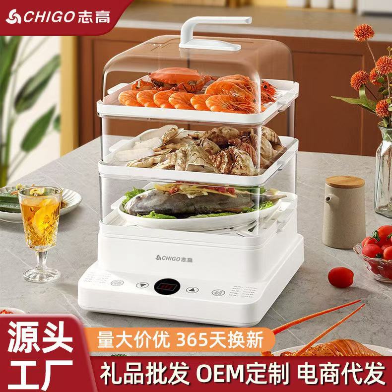 志高电蒸锅多功能 家用蒸锅24L大容量可视盖子三层礼品批发电蒸锅|undefined