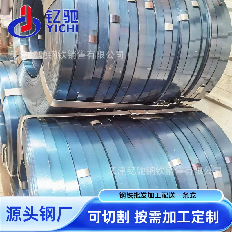 铁皮打包带烤蓝钢带手工捆扎高强度16/19/25/32mm镀锌打包带钢