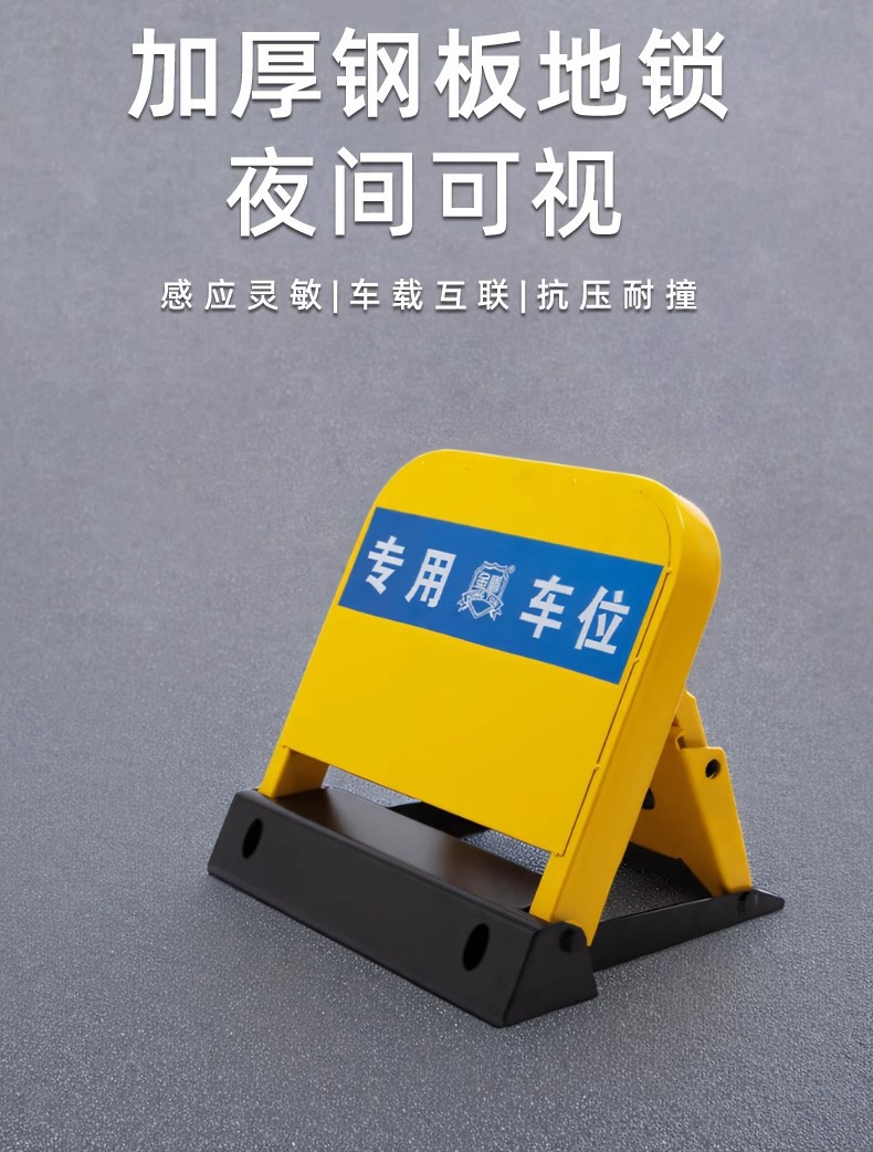 Golden Shield Induction Remote Control Parking Lock Ground Lock Automatic Parking Pile Thickened Anti-collision Garage Anti-occupation Artifact Punch-free
