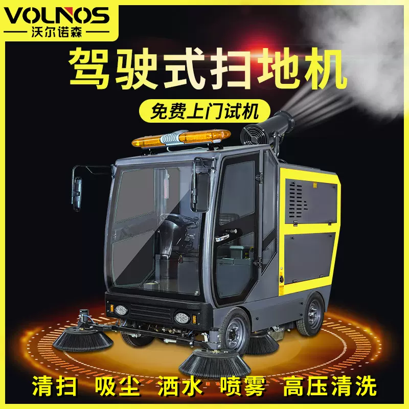 全封闭驾驶式扫地机 封闭式清扫车 工厂车间小区环卫清扫车扫地机