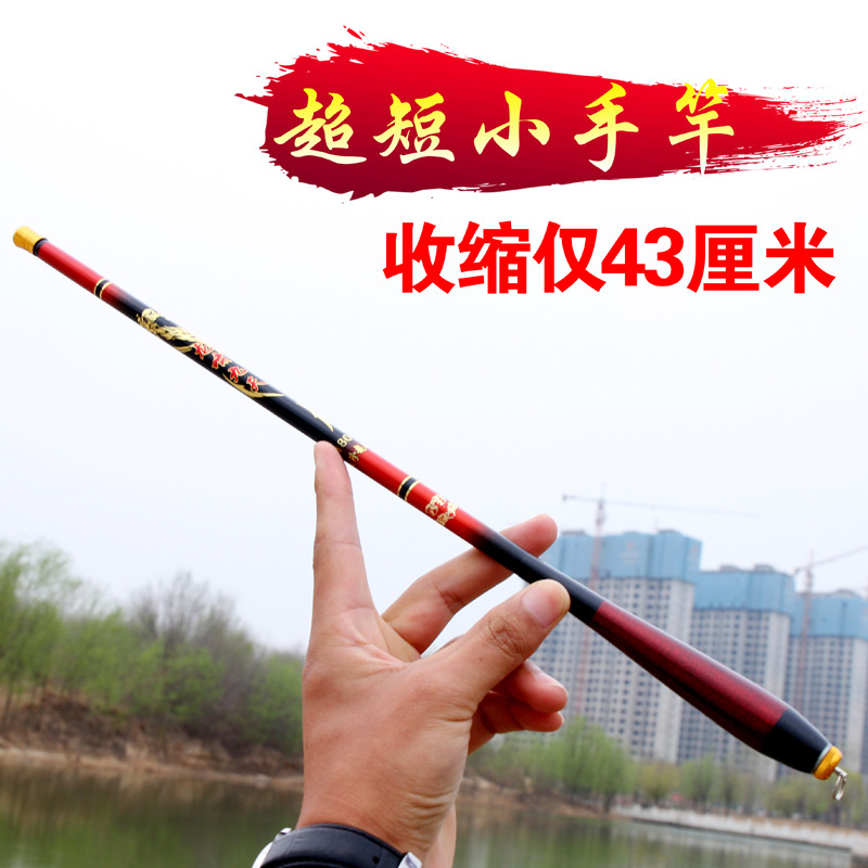 Zhenyi varilla de mano de carbono 43cm caña de pescar uno nueve varilla de corriente ajustable Tabla de sección corta caña de pescar dura