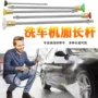 快插高压加长不锈钢喷杆
