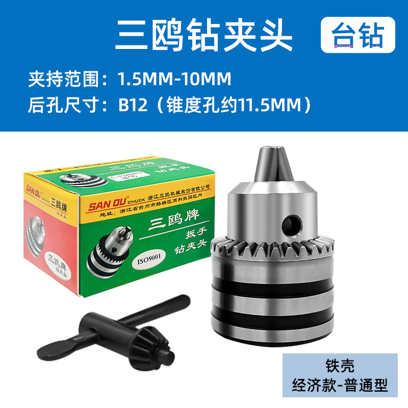 三欧ブランドの変換器の懐中電灯のドリルの風のバッチのチャックの万能ラチェットのセルフロックのジョイントのピストルのドリルの部品|undefined