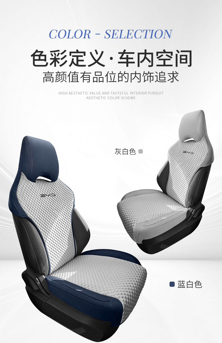 New Model Special Car Seat Cushion for Byd Song Plus, Ice Bean Saddle Pad, Car Seat Cushion, Four-Season Seat Cover